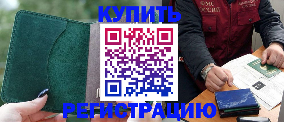 временная регистрация поиск в Юже