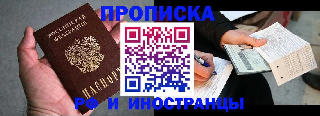 временная регистрация для школы в Юже